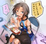  1girl antenna_hair bare_shoulders bento black_hair blue_dress blue_eyes blush breasts chair chopsticks cleavage cleavage_cutout clothing_cutout colored_speech_bubble commentary_request dress eating floral_(idolmaster) folding_chair highres holding holding_chopsticks idolmaster idolmaster_(classic) idolmaster_2 kikuchi_makoto looking_at_viewer mihen morpho_hydrangea_(idolmaster) official_alternate_costume on_chair short_hair sitting sleeveless sleeveless_dress solo speech_bubble translation_request 
