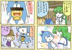  bad_id bad_pixiv_id censored cirno comic dokonjou_gaeru frog hikimaru identity_censor kochiya_sanae moriya_suwako multiple_girls pyonkichi touhou translated 