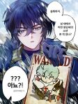  1boy ? alyosha_(genshin_impact) blue_eyes blue_gloves blue_hair blurry blurry_background close-up commentary_request confused depth_of_field dog drawing_(object) fur_trim genshin_impact gloves gul_ghr hair_between_eyes head_tilt highres holding holding_paper korean_commentary korean_text long_sleeves looking_at_viewer male_focus meme motion_blur open_mouth outdoors paper slavic_clothes snowing solo speech_bubble suit translation_request upper_body valeriy_(genshin_impact) wanted_poster 