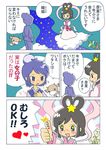  2girls androgynous bamboo blue_hair blush brown_hair cloud comic cow flower furigana genderswap genderswap_(mtf) hair_up heart hikoboshi kabiinyo_(kab) lily_(flower) multiple_girls original orihime personification reverse_trap star tanabata tanzaku thumbs_up translated yuri 