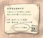  akabashi_yuusuke bow capelet drawing hair_ribbon note open_mouth paper ribbon shanghai_doll speech_bubble touhou translated 