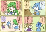  bad_id bad_pixiv_id bangs cirno comic dokonjou_gaeru frog hikimaru kochiya_sanae moriya_suwako multiple_girls pyonkichi touhou translated 