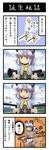  4koma animal_ears comic dowsing_rod grey_hair highres jewelry mouse mouse_ears mouse_tail nazrin pendant qontamblue red_eyes short_hair tail touhou translation_request 