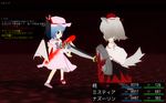  3d fake_screenshot inubashiri_momiji multiple_girls remilia_scarlet shajiku shield sword touhou translated wallpaper weapon wings 