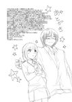  1girl afterword arm_grab blouse blush comic earrings embarrassed fujisaki_yuu_(nkrm) greyscale jacket jewelry miniskirt monochrome necktie original shirt short_hair skirt star surprised translated wall_of_text 