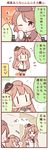  0_0 3girls 4koma ayase_eli brown_hair capelet comic cosplay deerstalker disguise female_service_cap flying_sweatdrops hat koizumi_hanayo long_hair love_live! love_live!_school_idol_project minami_kotori minami_kotori_(cosplay) multiple_girls one_side_up phantom_thief_erichika police police_hat police_uniform policewoman purple_eyes rice_spoon saku_usako_(rabbit) short_hair tiptoes translated uniform yellow_eyes |_| 