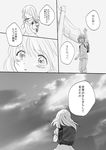  1girl bag big_eyes comic dress fence flashback fujisaki_yuu_(nkrm) greyscale happy kneehighs monochrome no_eyes original school_bag shining shirt short_hair shorts sky smile t-shirt translated younger 