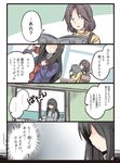  2girls 4koma black_hair brown_hair coat comic long_hair multiple_girls nao_(mikkii) newspaper niichi_(komorebi-palette) no_eyes original reading scarf short_hair speech_bubble spoken_ellipsis translated 