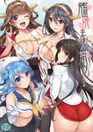  ;d antennae areola_slip areolae ass bare_shoulders black_hair black_legwear blue_eyes blue_hair blush breasts brown_eyes brown_hair cleavage collar_tug collarbone comic cover cover_page detached_sleeves double_bun doujin_cover elbow_gloves gloves grey_eyes hair_bun hair_ribbon hands_on_own_chest haruna_(kantai_collection) hat headgear hiyou_(kantai_collection) kantai_collection kongou_(kantai_collection) large_breasts long_hair long_sleeves midriff multiple_girls nakano_sora navel neckerchief one_eye_closed open_clothes open_mouth open_shirt pink_eyes ribbon school_uniform serafuku shirt shirt_lift skirt skirt_lift smile thighhighs thighs underboob urakaze_(kantai_collection) very_long_hair white_gloves white_hat wide_sleeves yellow_neckwear zettai_ryouiki 