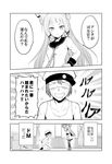  1girl admiral_(kantai_collection) bangs black_legwear blindfold blunt_bangs blush comic dress greyscale hair_ornament hair_ribbon hand_on_hip hands_on_hips hat headgear kantai_collection long_hair monochrome murakumo_(kantai_collection) necktie open_mouth pantyhose peaked_cap ribbon sailor_dress saliva school_uniform serafuku smile speech_bubble translated tress_ribbon yamamoto_arifred 