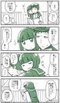  1girl 4koma admiral_(kantai_collection) braid closed_eyes comic hair_over_shoulder harunatsu_akito hat kantai_collection kitakami_(kantai_collection) long_sleeves military military_uniform monochrome open_mouth peaked_cap pleated_skirt school_uniform serafuku single_braid skirt sweat translated uniform 