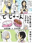  bad_id bad_nicoseiga_id black_hair blue_sailor_collar blush chibi chopsticks closed_eyes comic commentary_request emphasis_lines facing_to_the_side green_eyes grey_hair grey_vest hair_ornament hair_over_one_eye hairclip hamakaze_(kantai_collection) holding holding_chopsticks kantai_collection kuroshio_(kantai_collection) lunchbox medium_hair multiple_girls neckerchief no_eyes own_hands_together puffy_cheeks rice ryuunagi sailor_collar school_uniform short_hair short_sleeves speech_bubble surprised translated vest wide_oval_eyes wing_collar yakisoba yellow_neckwear 
