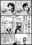  ? cape closed_eyes collared_shirt comic commentary_request eyepatch glasses gloves greyscale hairband kantai_collection kiso_(kantai_collection) long_hair monochrome multiple_girls ooyodo_(kantai_collection) paper remodel_(kantai_collection) sakazaki_freddy school_uniform serafuku shirt short_hair skirt spoken_question_mark squinting tama_(kantai_collection) 