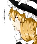  bad_id bad_pixiv_id blonde_hair bow crying crying_with_eyes_open hair_bow hat hat_ribbon kirisame_marisa long_hair mizuga portrait profile ribbon solo streaming_tears tears touhou translated white_background witch_hat yellow_eyes 