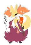  braixen fire kemono nintendo open_mouth pok&eacute;mon stick ukan_muri video_games 