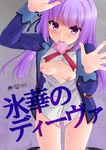  aikatsu! aikatsu!_(series) bangs blazer blunt_bangs bottomless breasts breasts_outside condom condom_in_mouth cover cover_page doujin_cover hazuki_(etcxetc) hikami_sumire jacket long_hair mouth_hold nipples open_clothes open_shirt purple_eyes purple_hair school_uniform shirt small_breasts solo starlight_academy_uniform 