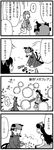  4koma bag comic commentary fireworks flare greyscale kaenbyou_rin komeiji_satori monochrome multiple_girls partially_translated reiuji_utsuho touhou translation_request warekara 