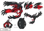  claws concept_art game_freak official_art pokemon pokemon_xy simple_background sugimori_ken wings yveltal 