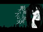  aqua_eyes black_border black_hair black_shirt border cityscape fingernails green_background green_hair hand_on_own_cheek hatsune_miku lips long_hair lowres nail nail_polish pale_skin parted_lips shirt solo song_name twintails vocaloid 