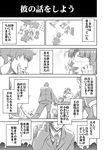  6+boys comic greyscale idolmaster idolmaster_cinderella_girls monochrome multiple_boys multiple_girls nise_pakuman-san producer_(idolmaster_cinderella_girls_anime) translated 