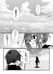  2girls akebono_(kantai_collection) bell close-up cloud cloudy_sky comic dirty_clothes dirty_face flower folded_ponytail from_behind from_below greyscale hair_bell hair_flower hair_ornament hairclip heavy_breathing horizon inazuma_(kantai_collection) jingle_bell kantai_collection monochrome multiple_girls ocean side_ponytail silhouette sky spoken_ellipsis standing standing_on_liquid trembling yua_(checkmate) 