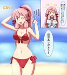  akashi_(kantai_collection) alternate_hairstyle bandana beach bikini blush breasts commentary_request green_eyes hair_ribbon hiromon kantai_collection large_breasts long_hair looking_at_viewer multiple_views one_eye_closed open_mouth pink_hair ponytail ribbon school_uniform serafuku smile swimsuit translated tress_ribbon 