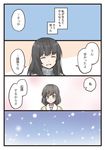  4koma bad_id bad_pixiv_id bangs black_hair brown_eyes brown_hair closed_eyes comic commentary_request multiple_girls nao_(mikkii) niichi_(komorebi-palette) original sakuma_mashiro snowing speech_bubble sweater tearing_up translated 