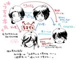  anger_vein closed_eyes commentary_request directional_arrow face heart high_ponytail horikawa_kunihiro izumi-no-kami_kanesada kashuu_kiyomitsu long_hair male_focus mizuhara_aki mole mole_under_eye mole_under_mouth monochrome multiple_boys open_mouth ponytail relationship_graph short_hair smile sparkle touken_ranbu translation_request yamato-no-kami_yasusada 