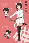  :3 :d animal_ears belt black_hair black_legwear buttons cat_ears cat_tail character_name check_translation chibi commentary_request full_body grey_eyes homare_(homaredai) katana long_sleeves military military_uniform multiple_views nekofusa_kouno one-piece_swimsuit open_mouth original partially_translated pink_background school_swimsuit sheath short_hair smile swimsuit sword tail thighhighs translation_request uniform weapon world_witches_series 