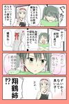  blush closed_eyes comic commentary covering_mouth crying crying_with_eyes_open exhausted face green_eyes green_hair hair_ribbon hand_over_own_mouth headband highres kantai_collection long_hair multiple_girls muneate palms pillow pillow_hug red_eyes ribbon shoukaku_(kantai_collection) speech_bubble talking tearing_up tears translated two_side_up upper_body white_hair yatsuhashi_kyouto zuikaku_(kantai_collection) 