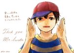  artist_request baseball_cap black_hair blue_eyes collarbone commentary hat iwata_satoru looking_at_viewer male_focus md5_mismatch mother_(game) mother_2 ness nintendo open_mouth shirt solo striped striped_shirt thank_you translated twitter_username white_background 