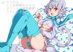  animal_ears ass blue_legwear blue_panties breasts cameltoe covered_nipples crossed_arms large_breasts long_sleeves mouse_ears mouse_tail nazrin no_bra nyuu_(manekin-eko) open_mouth panties partially_visible_vulva polka_dot red_eyes scarf sitting solo tail thighhighs touhou translation_request underboob underwear 