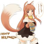 animal_ears aoyama_hitsuji bare_shoulders blush boots brown_hair cowboy_shot cup detached_sleeves dress gloves halloween happy_halloween holo long_hair mug pun red_eyes skirt smile solo spice_and_wolf tail thigh_boots thighhighs translated white_background wolf_ears 