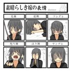  artist_request black_hair blush demon's_souls expressions highres maiden_in_black souls_(from_software) translated tsundere uvula yandere 