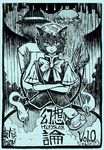  animal_ears aouji aqua bad_id bad_pixiv_id cat_ears cat_tail chen ghost hat maribel_hearn monochrome multiple_girls multiple_tails tail touhou usami_renko 