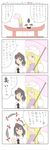  4koma ao_usagi comic gap highres multiple_girls shameimaru_aya touhou translated yakumo_yukari 