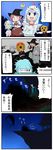  4koma bad_id bad_pixiv_id cirno comic costume halloween highres jack-o'-lantern matsuzaki_shigeru multiple_girls mystia_lorelei nobori_ranzu pumpkin pumpkin_hat rumia team_9 touhou translation_request wriggle_nightbug 