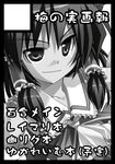  bad_id bad_pixiv_id black_border border circle_cut greyscale hakurei_reimu monochrome short_hair smile solo touhou translation_request umekichi 