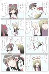  ao_usagi cirno comic gap gift hakurei_reimu highres multiple_girls touhou translated yakumo_yukari 
