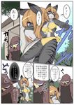  avian bird blush brown_hair buried_frog cat comic feline female hair japanese_text kemono mammal melee_weapon sword text translation_request weapon 