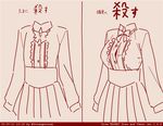  dress himura_kiseki long_sleeves meme_attire monochrome no_humans original red tegaki_draw_and_tweet translated twitter_username virgin_killer_outfit 