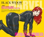  all_fours ass avengers belt black_widow bodysuit boots character_name crossed_legs eyes_visible_through_hair full_body gloves grey_eyes highres light_smile lips lipstick long_hair looking_at_viewer looking_back makeup marvel nappii_(nappy_happy) natasha_romanoff red_hair red_lipstick simple_background skin_tight smile superhero thigh_strap thighs translation_request yellow_background 