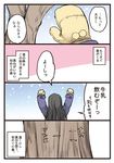  4koma arms_up black_hair carving coat comic mittens nao_(mikkii) niichi_(komorebi-palette) original solo speech_bubble translated tree 