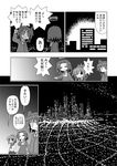  bad_id bad_pixiv_id bridge city city_lights cityscape comic eyepatch greyscale hair_intakes headgear inazuma_(kantai_collection) kantai_collection mechanical_halo monochrome multiple_girls open_mouth shocked_eyes shouting sky speech_bubble star_(sky) starry_sky sweatdrop tatsuta_(kantai_collection) teeth tenryuu_(kantai_collection) translated zen_nihon_oshiuri_kyoukai 