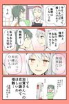 4koma :d ^_^ blush border closed_eyes comic commentary flying_sweatdrops grey_hair hairband hakama_skirt highres japanese_clothes kantai_collection long_hair multiple_girls muneate open_mouth red_border red_skirt short_hair shoukaku_(kantai_collection) skirt smile translated twintails white_hair yatsuhashi_kyouto zuikaku_(kantai_collection) 