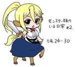  animal_ears blonde_hair blush breasts centaur centorea_shianus chibi full_body horse_ears horse_tail monster_girl monster_musume_no_iru_nichijou multiple_legs ponytail shake-o skirt sleeveless solo sword tail weapon 