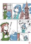  &gt;_&lt; arms_up blue_eyes blue_hair bow braid brick_wall chinese_clothes clock clock_tower closed_eyes collared_shirt comic hair_bow hair_ornament hat heterochromia hong_meiling kitano_(kitanosnowwhite) long_hair multiple_girls open_mouth puffy_sleeves red_eyes red_hair scarlet_devil_mansion shirt short_hair short_sleeves skirt skirt_set sleeping smile speech_bubble star tangzhuang tatara_kogasa text_focus touhou tower translation_request twin_braids vest white_background zzz 