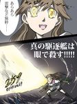  2koma arashio_(kantai_collection) arm_warmers backpack bag bike_shorts brown_hair cannon comic commentary_request damage_numbers eye_beam highres kantai_collection long_hair night ocean open_mouth randoseru school_uniform skirt smile suspenders torpedo translated turret yamashina_metal yellow_eyes 