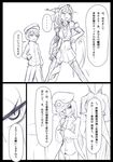  2girls comic commentary_request female_abyssal_admiral_(kantai_collection) greyscale highres kantai_collection little_boy_admiral_(kantai_collection) monochrome multiple_girls nagato_(kantai_collection) ogawa_shou shinkaisei-kan translation_request 