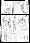  breasts check_translation comic doorway female_abyssal_admiral_(kantai_collection) fire greyscale grin hat highres kantai_collection large_breasts military military_uniform monochrome ogawa_shou peaked_cap short_hair smile sword translation_request uniform weapon 